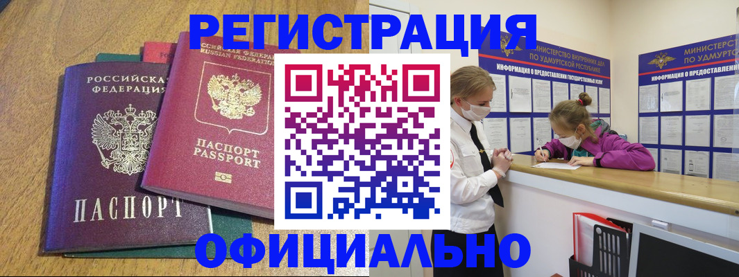 регистрация для дет. сада в Баймаке