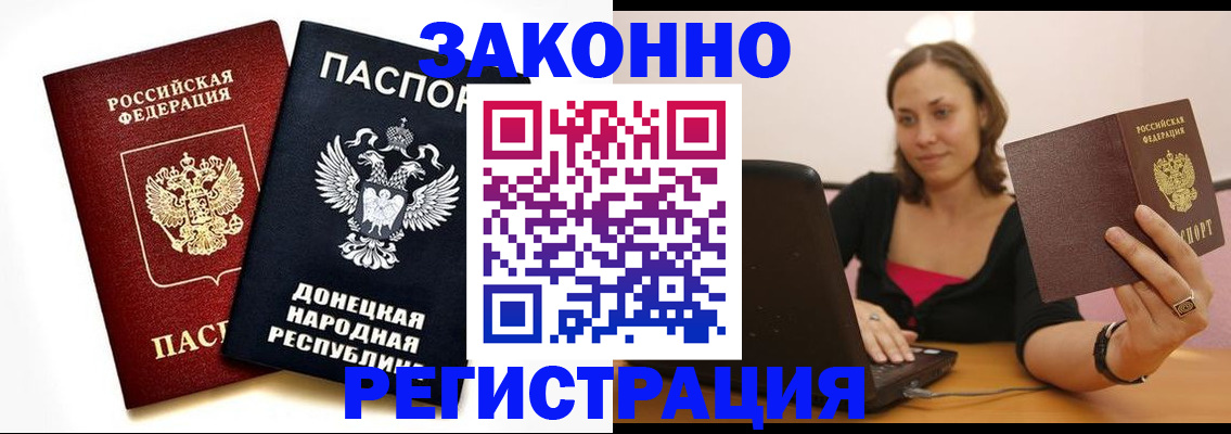 временная регистрация собственник в Баймаке