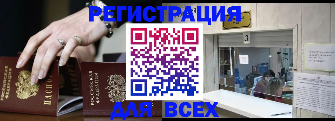 где прописаться в Баймаке