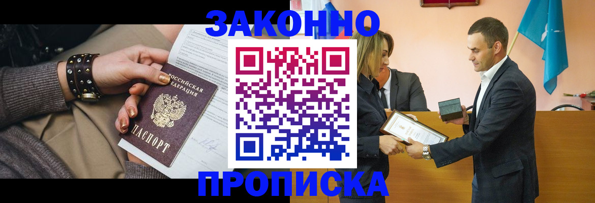 временная регистрация в Баймаке
