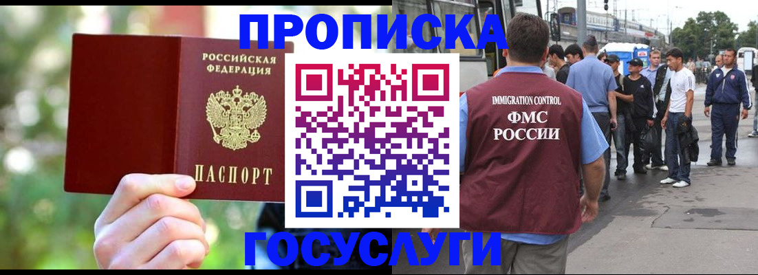 прописка поиск в Баймаке