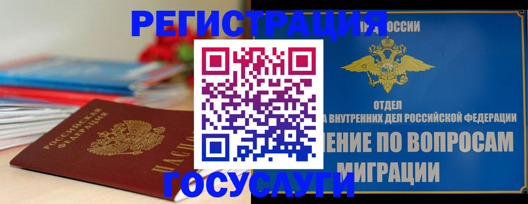 регистрация для дет. сада в Баймаке