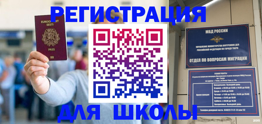 регистрация для дет. сада в Баймаке