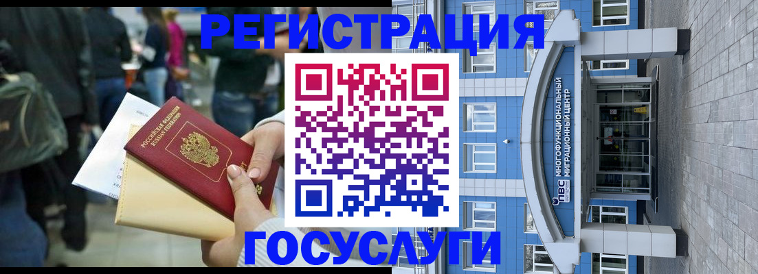 временная регистрация собственник в Баймаке