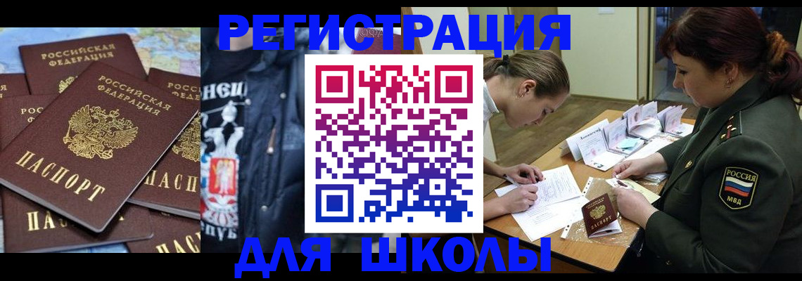 прописка в квартире в Баймаке